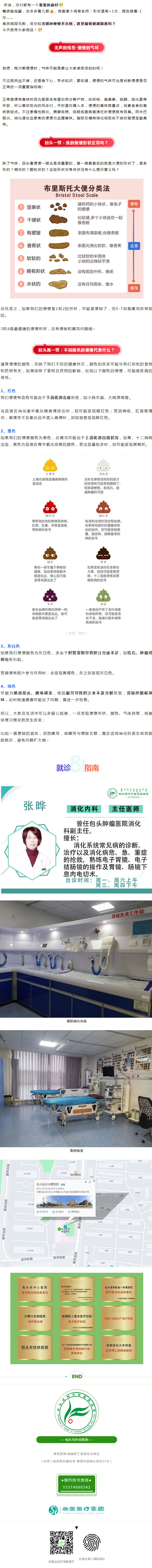 當(dāng)心！出現(xiàn)這樣的便便，可能是腸癌！多看一眼真能救命..jpg