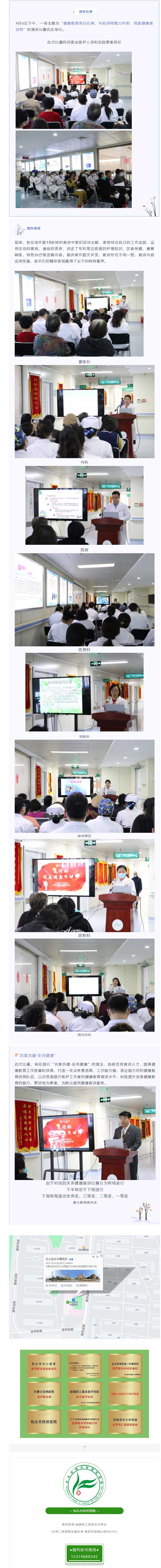 【活動】健康教育責任在肩，年輕講師魅力向前”-——昆河杯第一屆“我是健康宣講師”演講比賽（一）.jpg