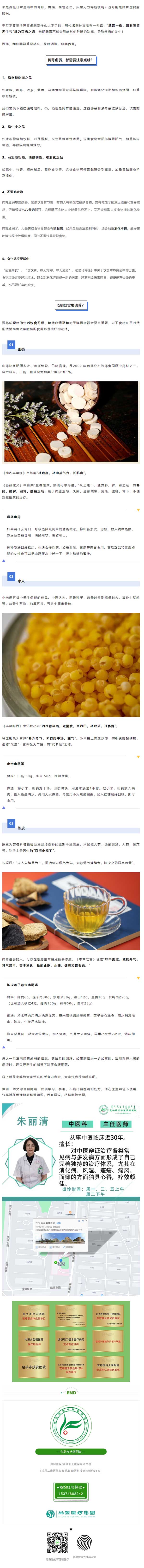 脾胃虛弱怎么辦？飲食呵護很重要！.jpg