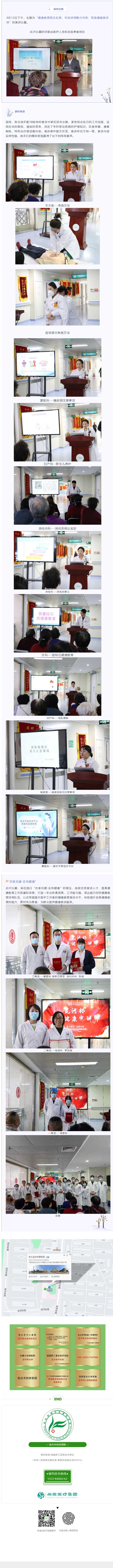 【活動】健康教育責(zé)任在肩，年輕講師魅力向前”-——昆河杯第一屆“我是健康宣講師”演講比賽（二）.jpg