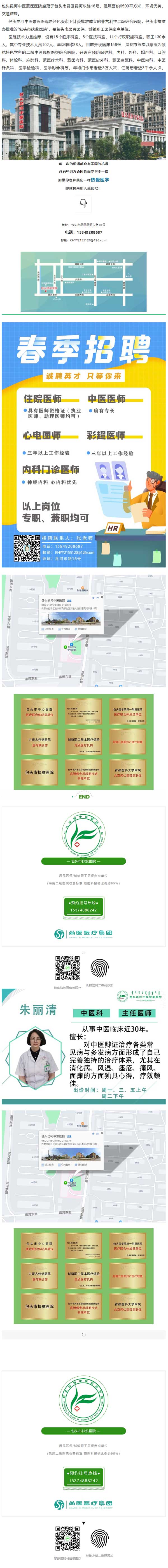 【招聘】昆河蒙中醫(yī)院招聘啦！醫(yī)者仁心不懼挑戰(zhàn)，需要你的不平凡！.jpg